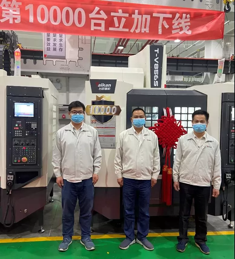 Marco: 10.000 unidades Vertical Machining Center saíram da linha de produção de Taikan no ano 2021