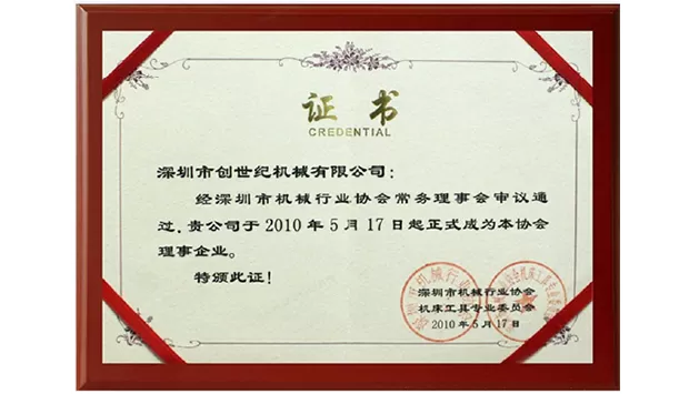 Listado na Bolsa de Valores de Shenzhen