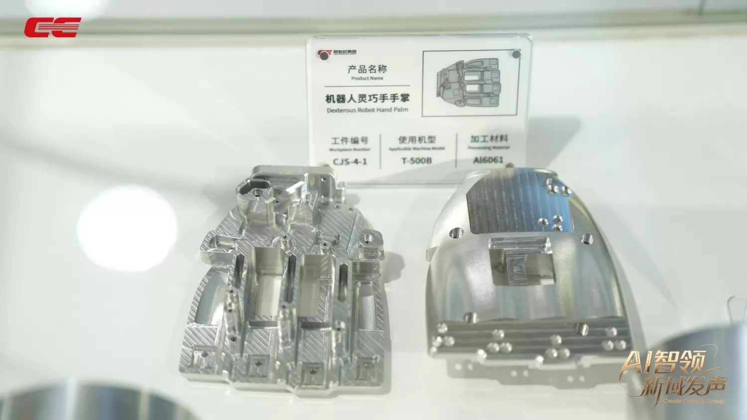 Solução de Máquina CNC Taikan para Robótica Solução de Máquina CNC Taikan para Robótica