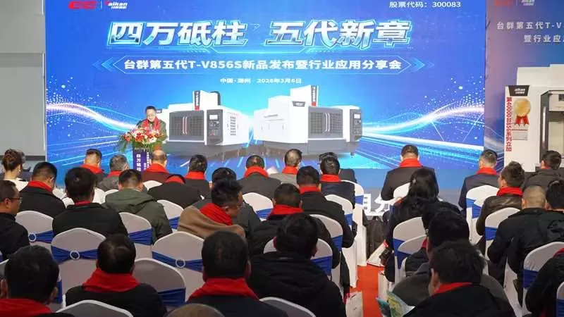 Taikan Machine Apresenta a T-V856S de 5ª Geração Taikan Machine Apresenta a T-V856S de 5ª Geração