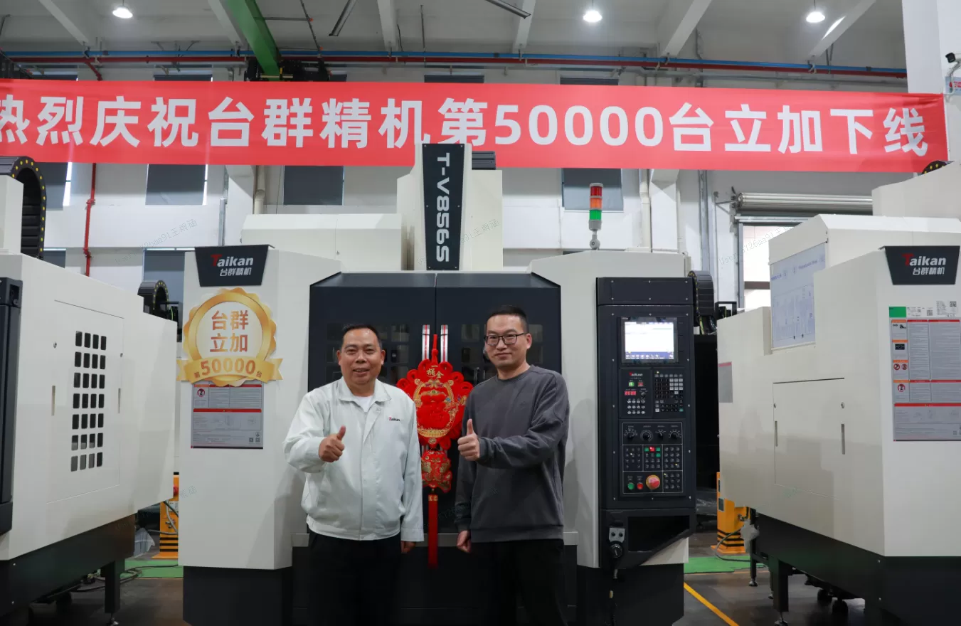 Taikan Celebra o 50.000º Marco da VMC, Embarcando em um Novo Capítulo de Inovação Global